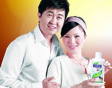      洗洗更健康(妇炎洁); 最受不了的广告