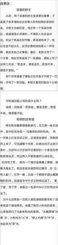 让人挠头思考的故事谜.一起来猜一猜吧!
