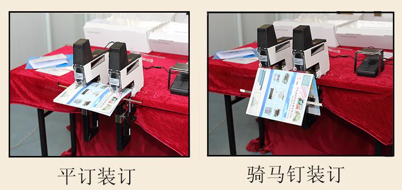 道顿/docon dc-206a 电动双头装订机 骑马钉 平钉订书