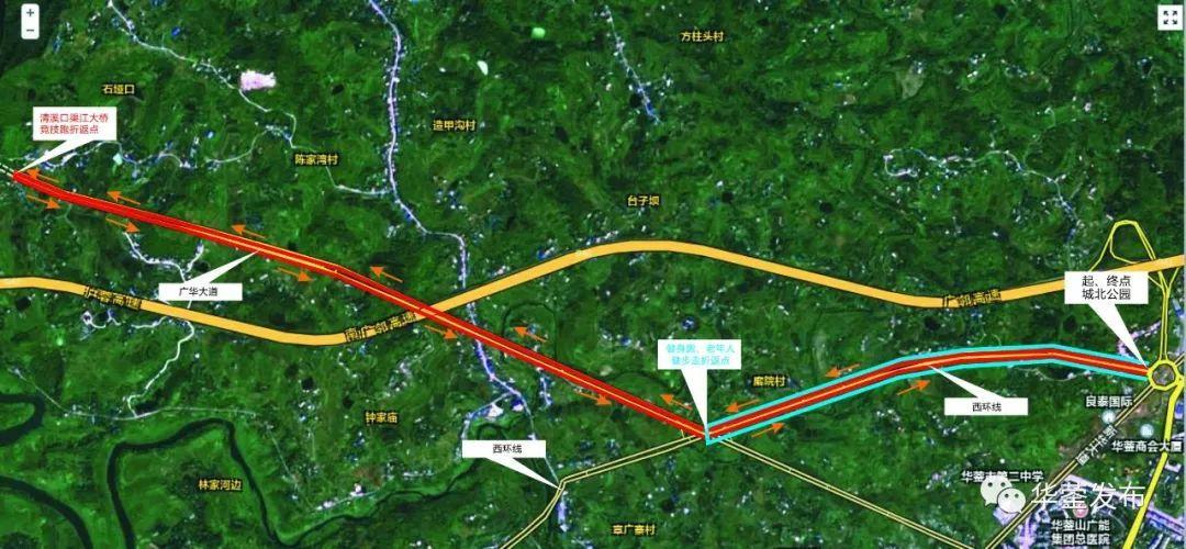 比赛路线为:华蓥市城北公园(起点)→西环线与广华快速通道交叉路口