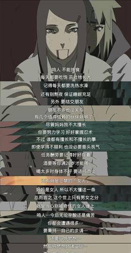 火影忍者:最感人5段对话,有自来也,有玖辛奈,有我们美好回忆