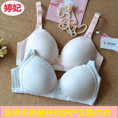 婷妃哺乳文胸喂奶胸罩怀孕期孕妇内衣纯棉tw1722聚拢防下垂喂奶衣_6折