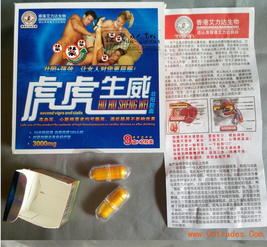 虎虎生威胶囊壮阳补肾