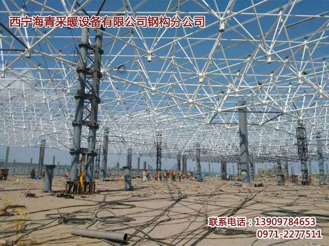 公司名称:西宁海青采暖设备有限公司钢构分公司(未认证