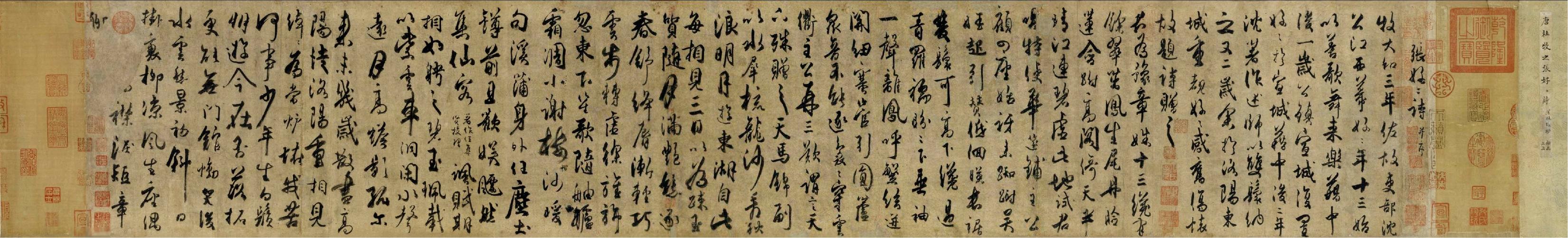 杜牧张好好诗
