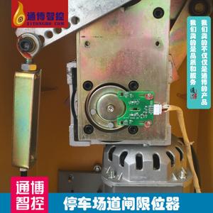 道闸机限位器