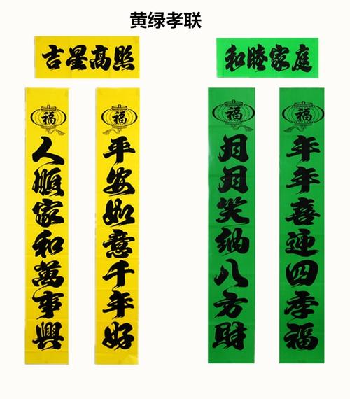 热卖手写挽联孝联对联绿纸黄纸蓝纸自定制五云山人亲写书法对联推荐