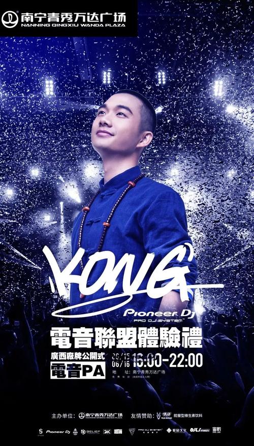 广西zui强户外电音pa,今晚青秀万达持续嗨起!
