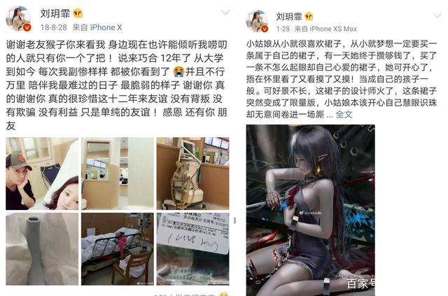 我想问一下,你是"刘玥霏"吗?