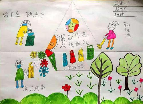 仁德第一小学爱国卫生"七个一专项行动"学生绘画作品展示