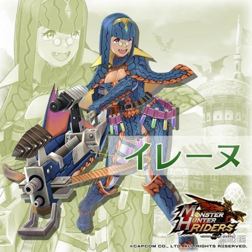 《怪物猎人:riders》登场人物,魔物介绍 2月内上市