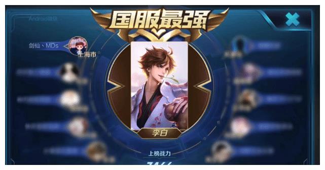 剑仙太强了如愿拿下李白和安琪拉双国服不负国服李白之称