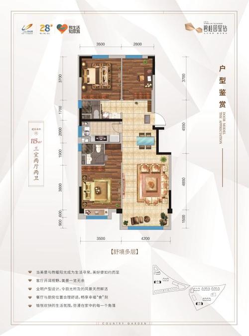 长春碧桂园星钻