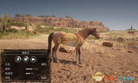 荒野大镖客2摩根马数据一览