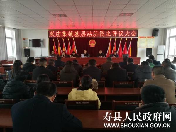 双庙集镇开展人大代表评议基层站所活动