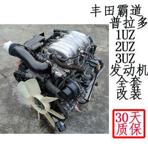 淘宝 丰田 霸道 普拉多 2700 3400 4000 1gr 2tr 3rz 2uz 5vz 发动机
