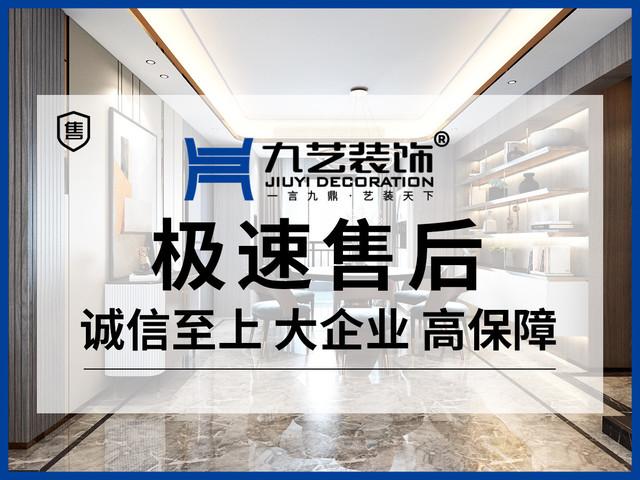 广州九艺原三星装饰丨30年实力装企