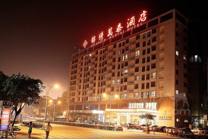 南充锦绣万泰酒店