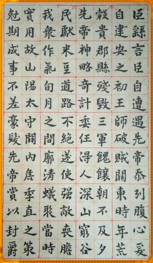 临钟繇《荐季直表》