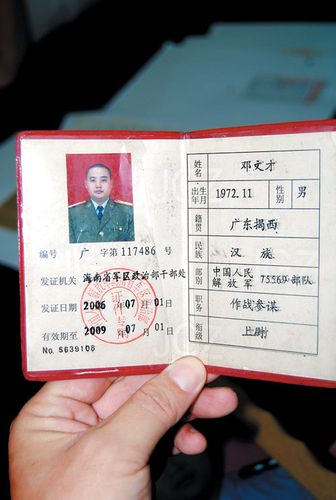 无业游民冒充警察海口行骗被抓   谎称交4.