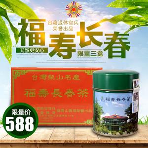 台湾正宗福寿长春茶限量三盒总统茶防伪标签产量稀少150克退辅会