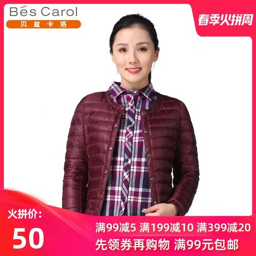 热销华姿雪羽绒服女款轻薄_贝兹卡洛bescarol轻薄羽绒服女款冬款圆领