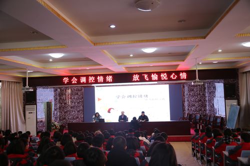 放飞愉悦心情 ——灵宝市二中举行学生心理健康教育专题讲座