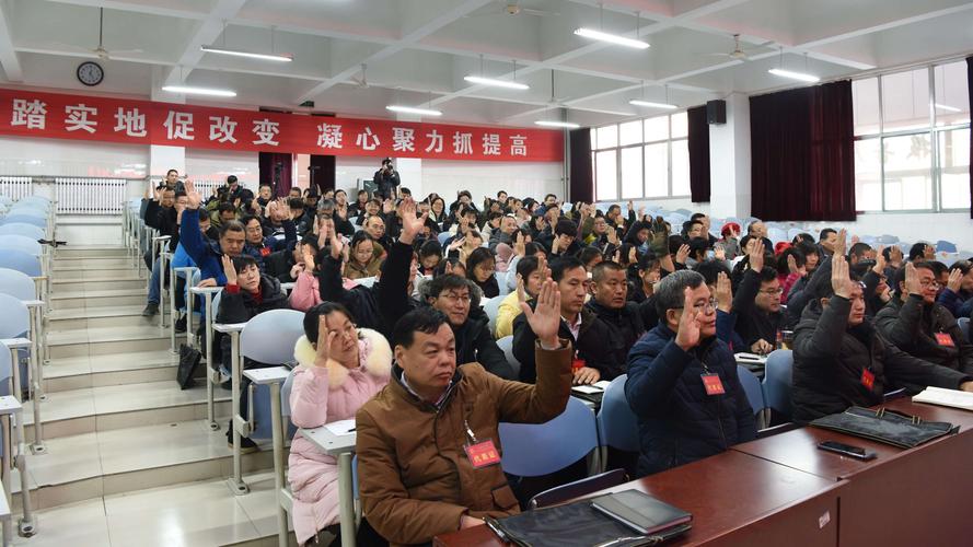 凝心聚力砥砺前行-青州二中第十一届三次教职工暨工会会员代表大会