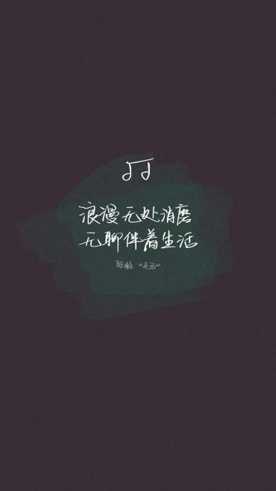 文字伤感唯美壁纸