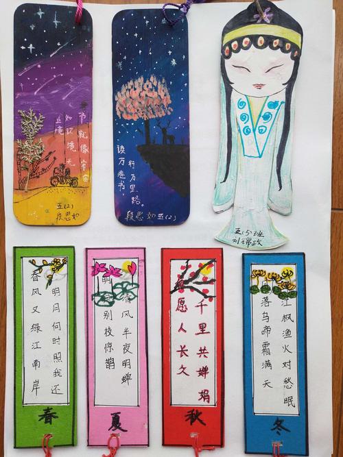 书香润童年 巧手制书签