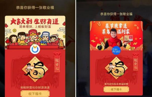 新闻中心 娱乐资讯 大家都知道扫福可以得到福卡,也都知道扫【五福到