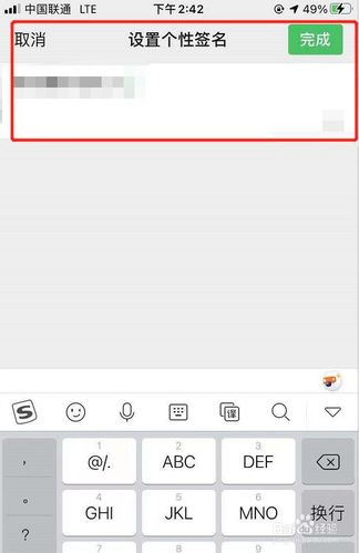 微信怎么更改个性签名