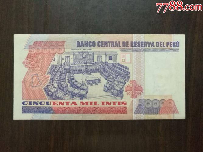 秘鲁50000印蒂