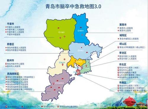 拯救大脑精准导航青岛市脑卒中急救地图30版最新上线