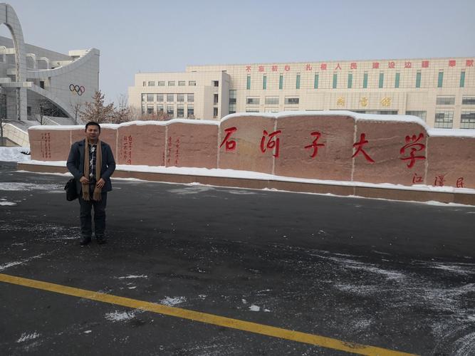 新疆石河子大学 书香湖 扎根边疆 建设边疆 保卫边疆