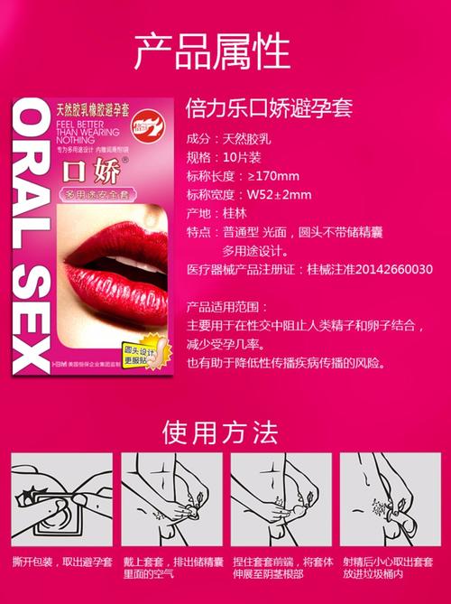 倍力乐口娇套水果味女用避孕套超薄安全无油吹箫情趣口交套爽口套_7折