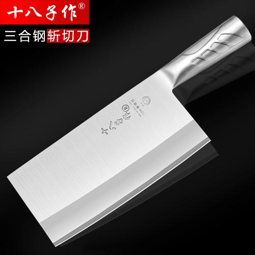十八子作菜刀切片刀