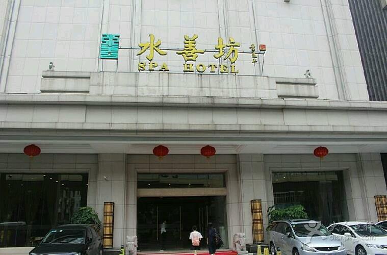 水善坊酒店-图片-广州酒店-大众点评网