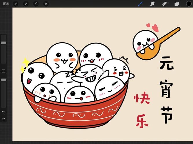 【procreate画画】_画画_汤圆_简笔画_元宵节去哪玩_画个简笔画_文化