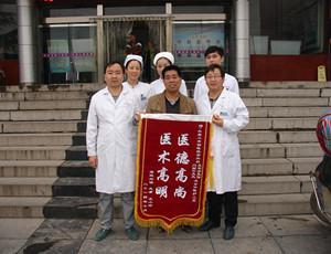 医院荣誉,富平县朱老二骨伤医院