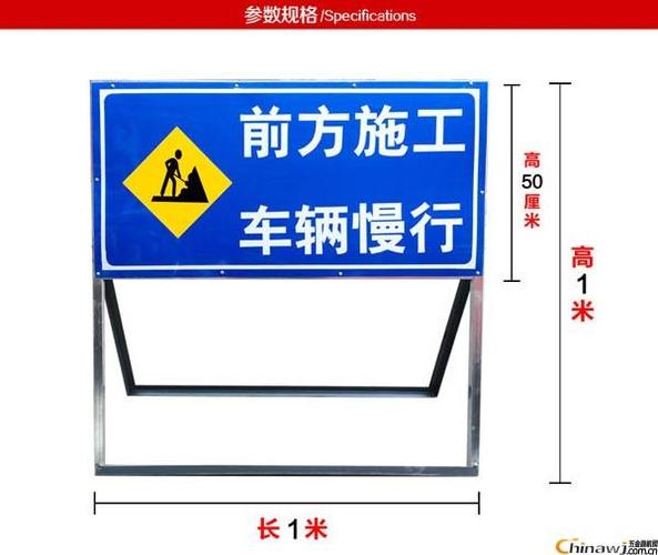 施工地区放置的警示标志牌一般采用多大规格