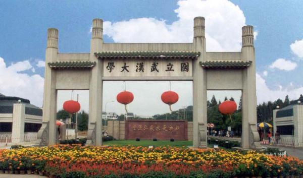 武汉大学.  图片来自网络