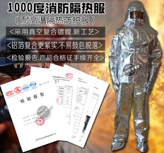 宏兴品牌消防隔热服防烫服防火衣服1000度隔热服防高温服包邮