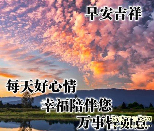 2022超级棒的早安祝福图片最新版带字带祝福