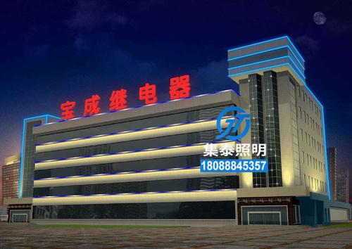 宝成继电器厂房照明亮化工程