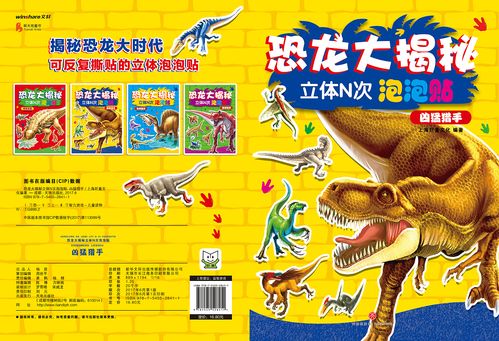 儿童图书装帧设计恐龙系列|平面|书籍/画册|我是罗小白 - 原创作品