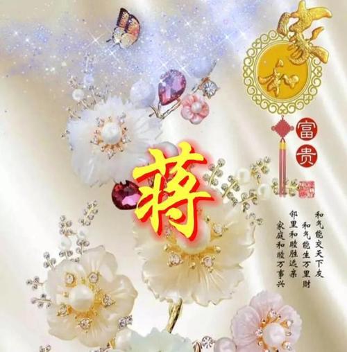 最新姓氏图片制作完成了有你专属贵姓