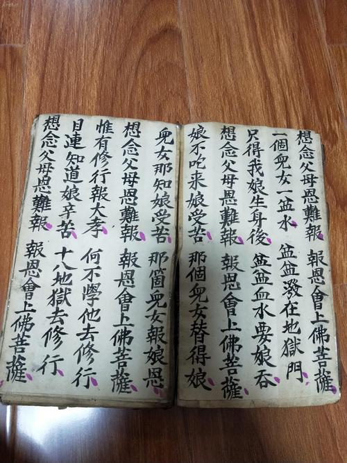经折装手写的 《南无佛说雪河教主报恩保忏》一册 喜欢的记得下单哦