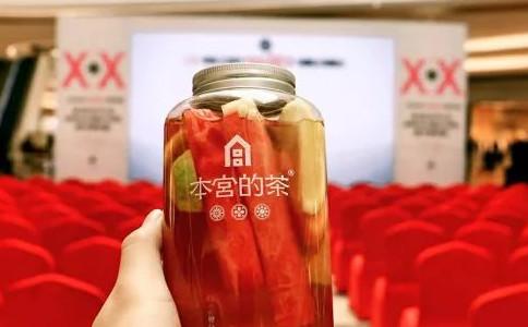 开一家本宫的茶需要多少钱?