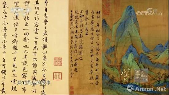 《千里江山图》题跋